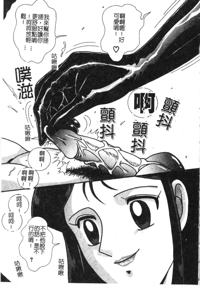 [Moriya Neko] Mini Skirt Gakuen Injyotai Fhentai - Page 58