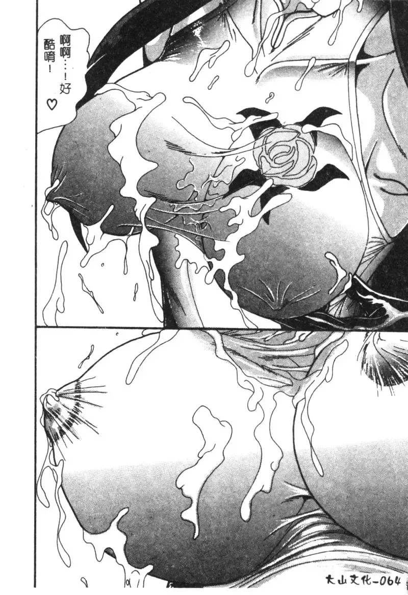 [Moriya Neko] Mini Skirt Gakuen Injyotai Fhentai - Page 65