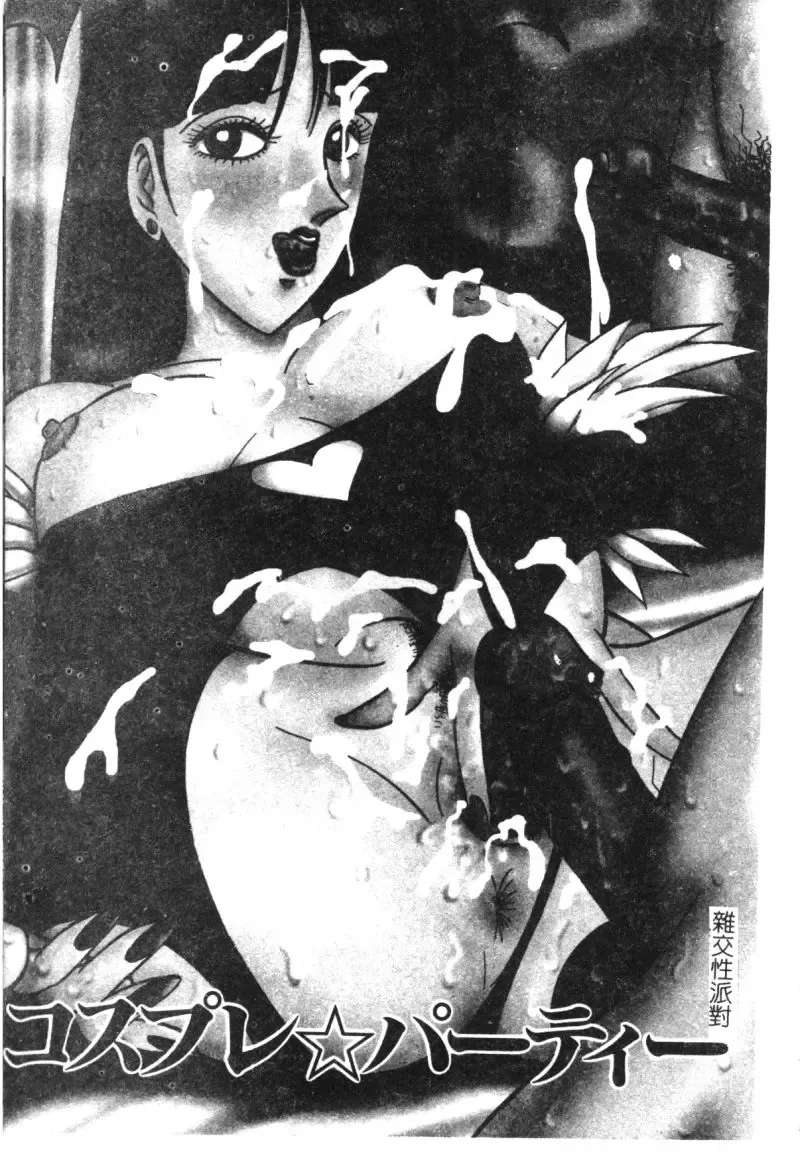 [Moriya Neko] Mini Skirt Gakuen Injyotai Fhentai - Page 71