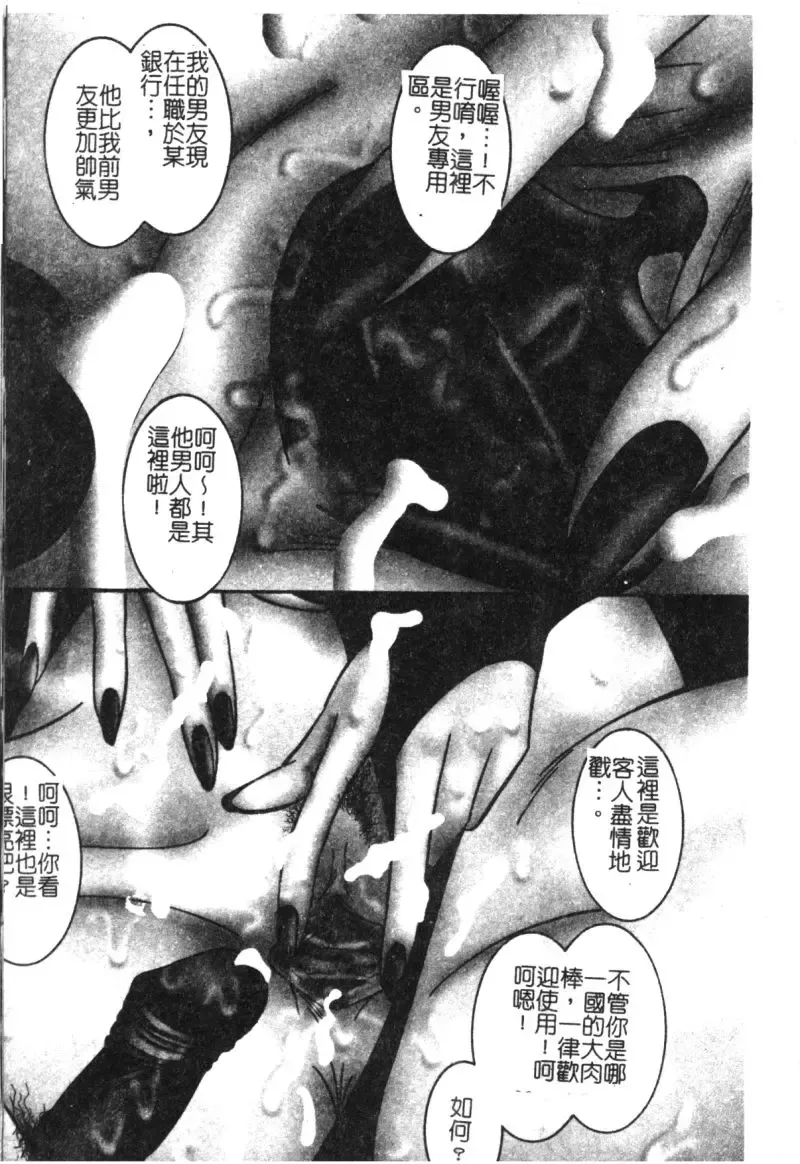 [Moriya Neko] Mini Skirt Gakuen Injyotai Fhentai - Page 73