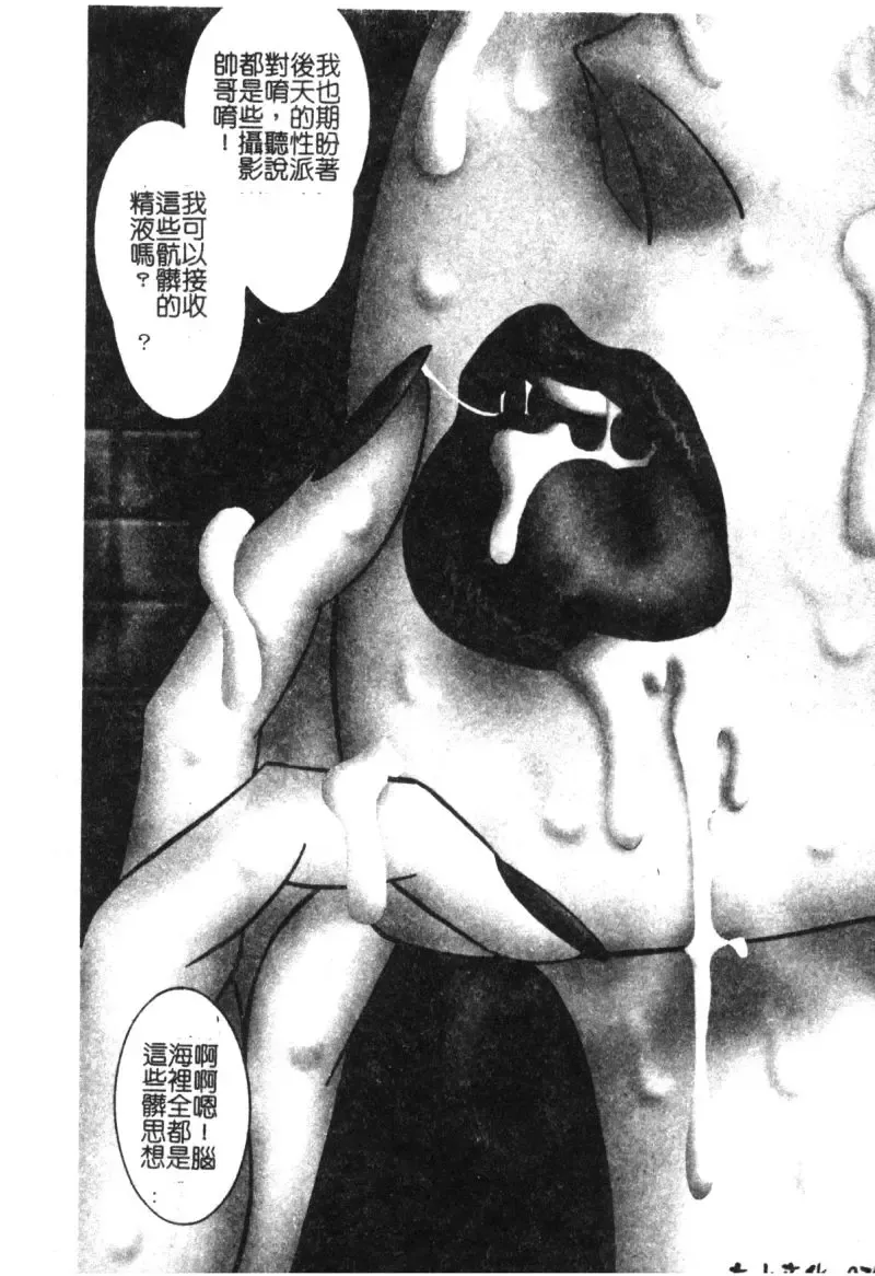 [Moriya Neko] Mini Skirt Gakuen Injyotai Fhentai - Page 75