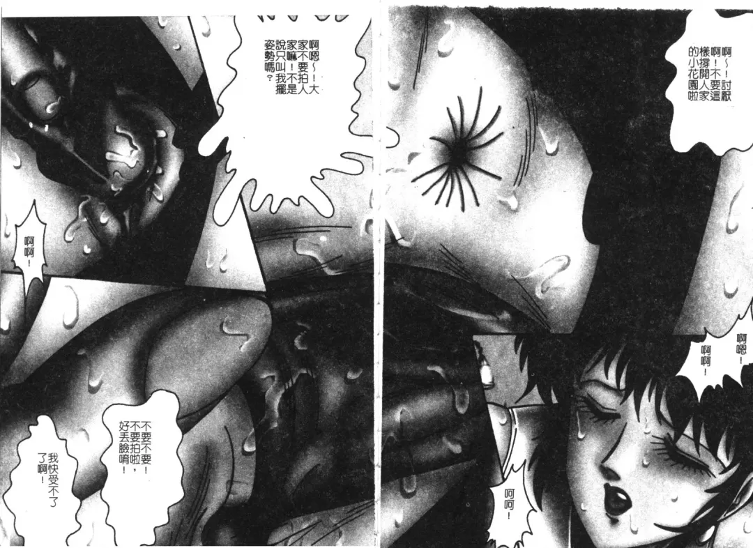 [Moriya Neko] Mini Skirt Gakuen Injyotai Fhentai - Page 77