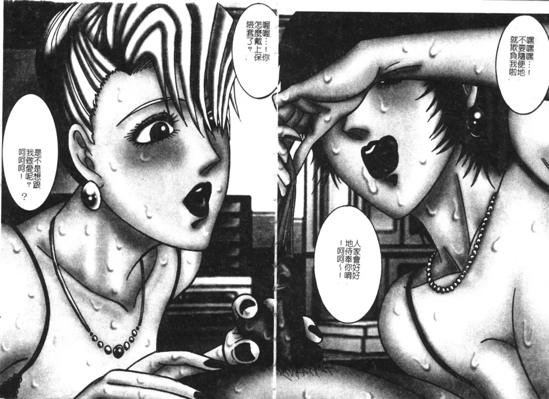 [Moriya Neko] Mini Skirt Gakuen Injyotai Fhentai - Page 79