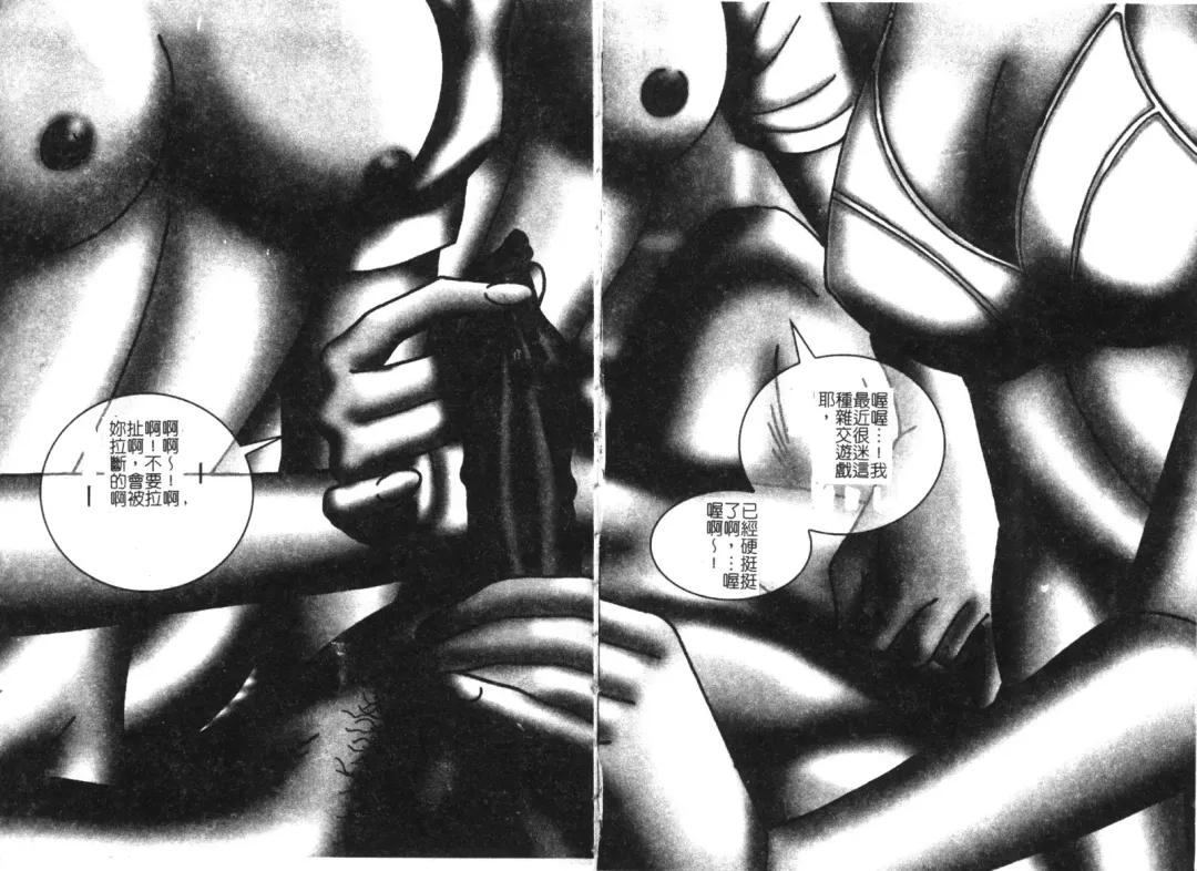 [Moriya Neko] Mini Skirt Gakuen Injyotai Fhentai - Page 89