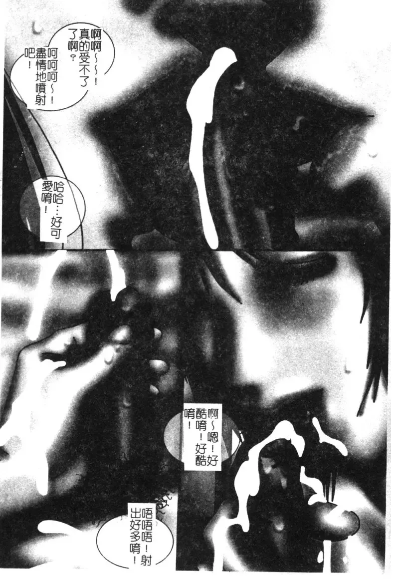 [Moriya Neko] Mini Skirt Gakuen Injyotai Fhentai - Page 92