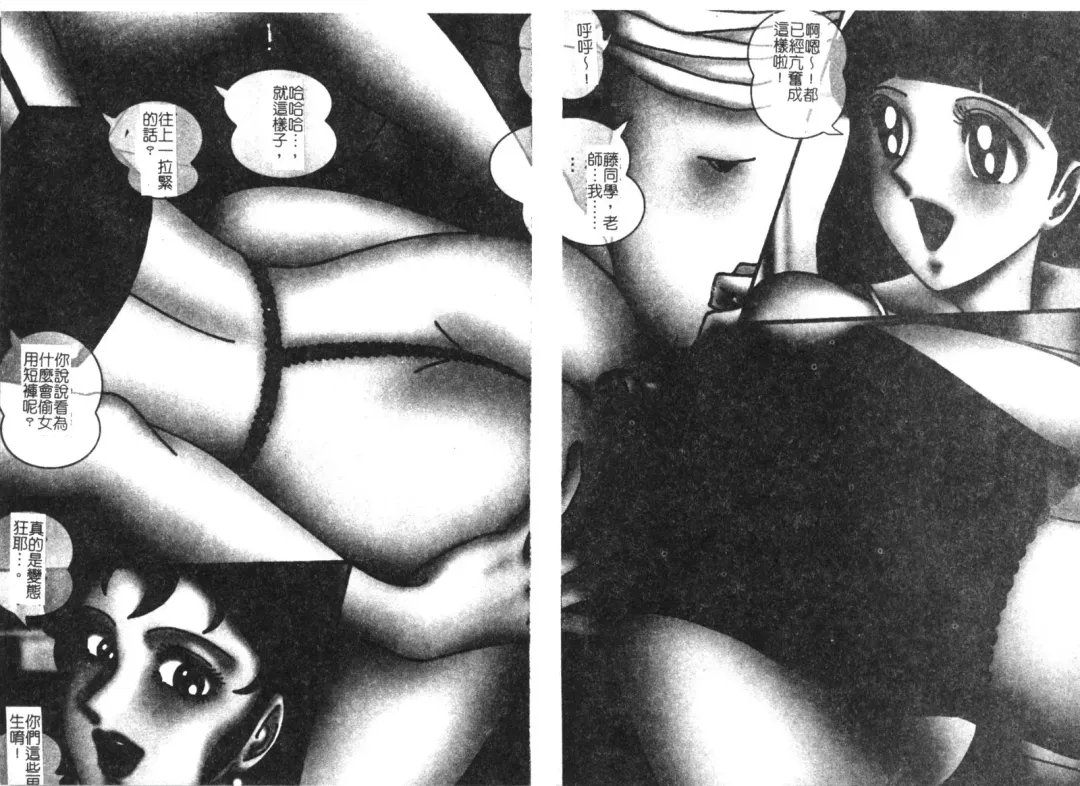 [Moriya Neko] Mini Skirt Gakuen Injyotai Fhentai - Page 99