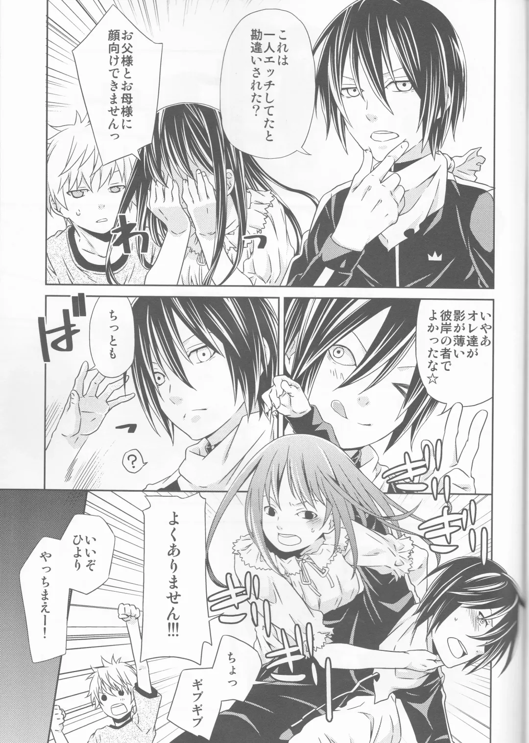 [Kamimiya Kozue] Kami no Manimani Fhentai - Page 27