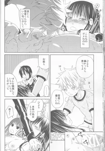 [Kamimiya Kozue] Kami no Manimani Fhentai - Page 20