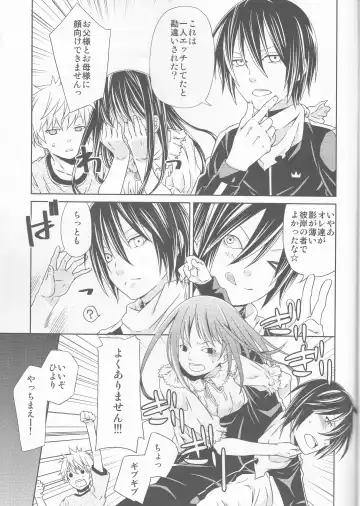 [Kamimiya Kozue] Kami no Manimani Fhentai - Page 27