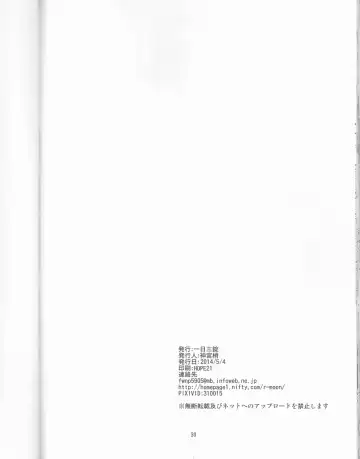 [Kamimiya Kozue] Kami no Manimani Fhentai - Page 30