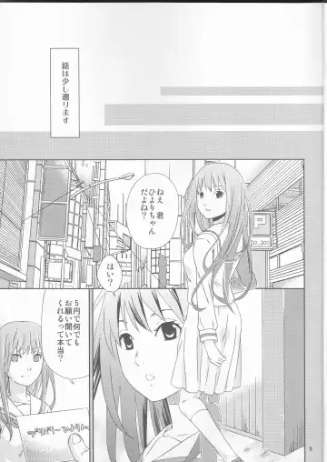 [Kamimiya Kozue] Kami no Manimani Fhentai - Page 5