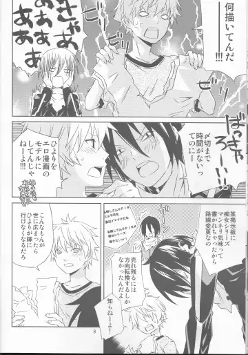 [Kamimiya Kozue] Kami no Manimani Fhentai - Page 8