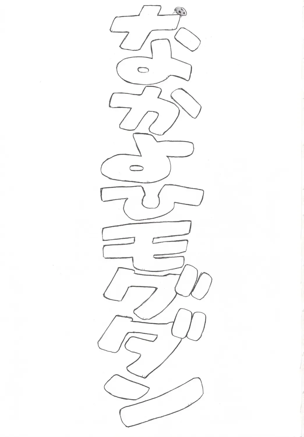 [Mogudan] Ayanami Dai 1 Kai Fhentai - Page 2