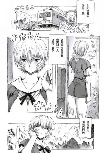 [Mogudan] Ayanami Dai 1 Kai Fhentai - Page 3