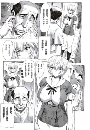 [Mogudan] Ayanami Dai 1 Kai Fhentai - Page 6