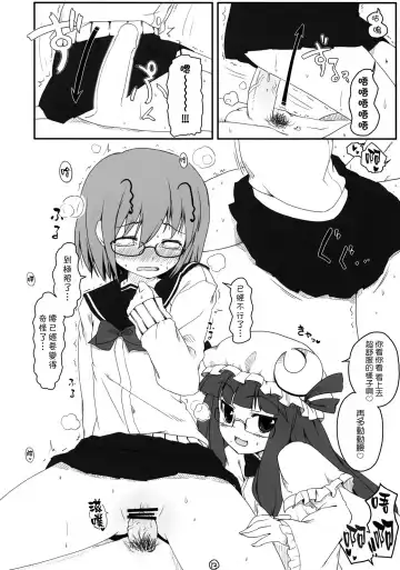 [Itou Life] Touhou Megane Fhentai.net - Page 12