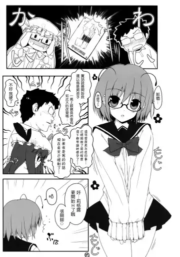 [Itou Life] Touhou Megane Fhentai.net - Page 7