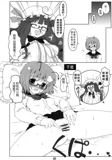 [Itou Life] Touhou Megane Fhentai.net - Page 8