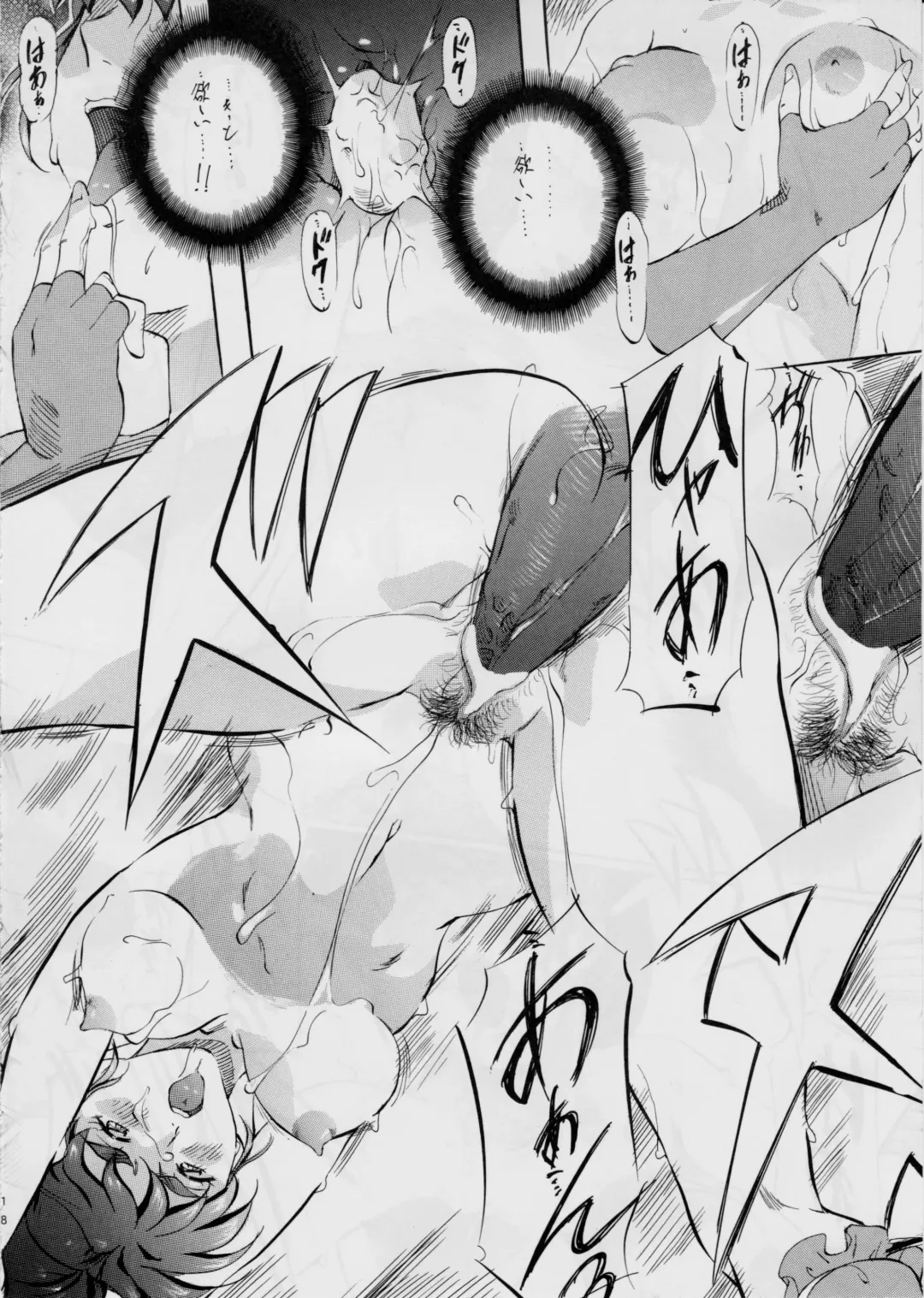 [Kannaduki Kanna] Ai & Mai D.S ~Soukoku no Tsubasa~ Fhentai - Page 17