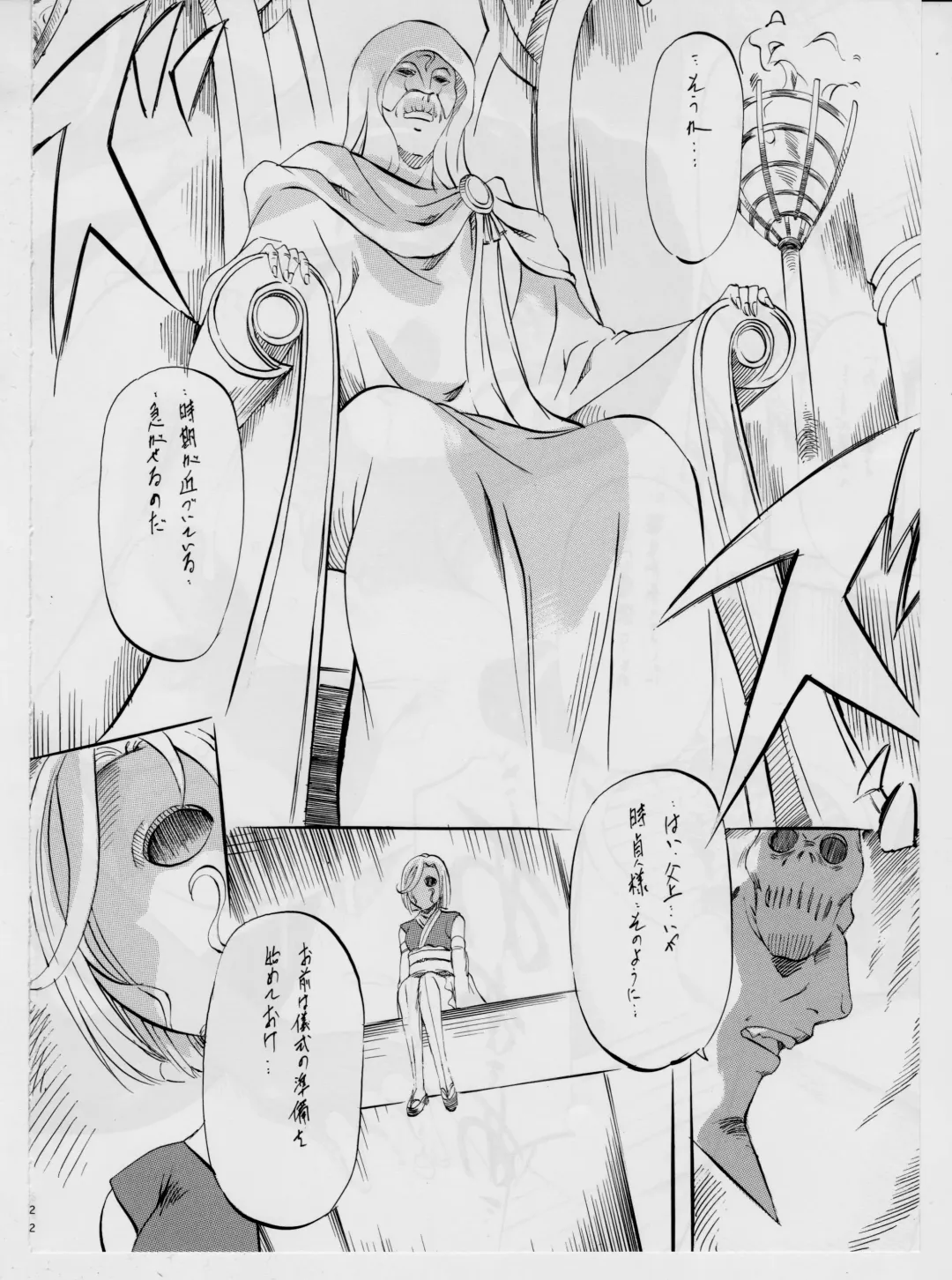 [Kannaduki Kanna] Ai & Mai D.S ~Soukoku no Tsubasa~ Fhentai - Page 22