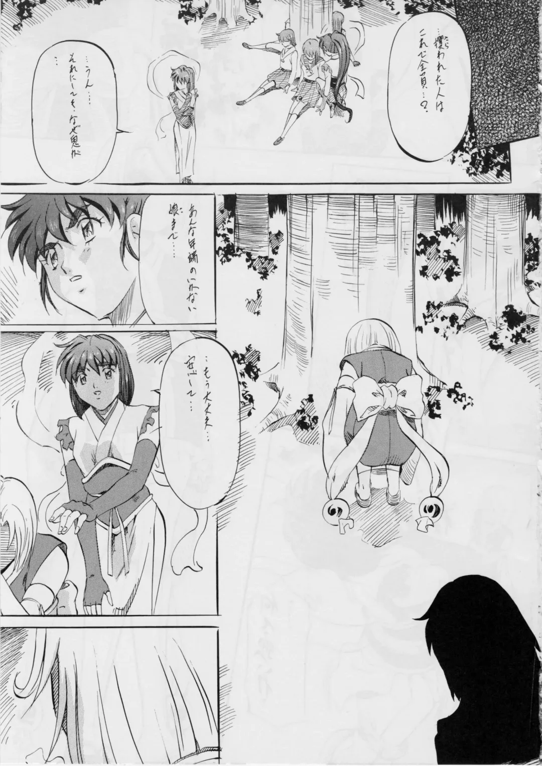 [Kannaduki Kanna] Ai & Mai D.S ~Soukoku no Tsubasa~ Fhentai - Page 4