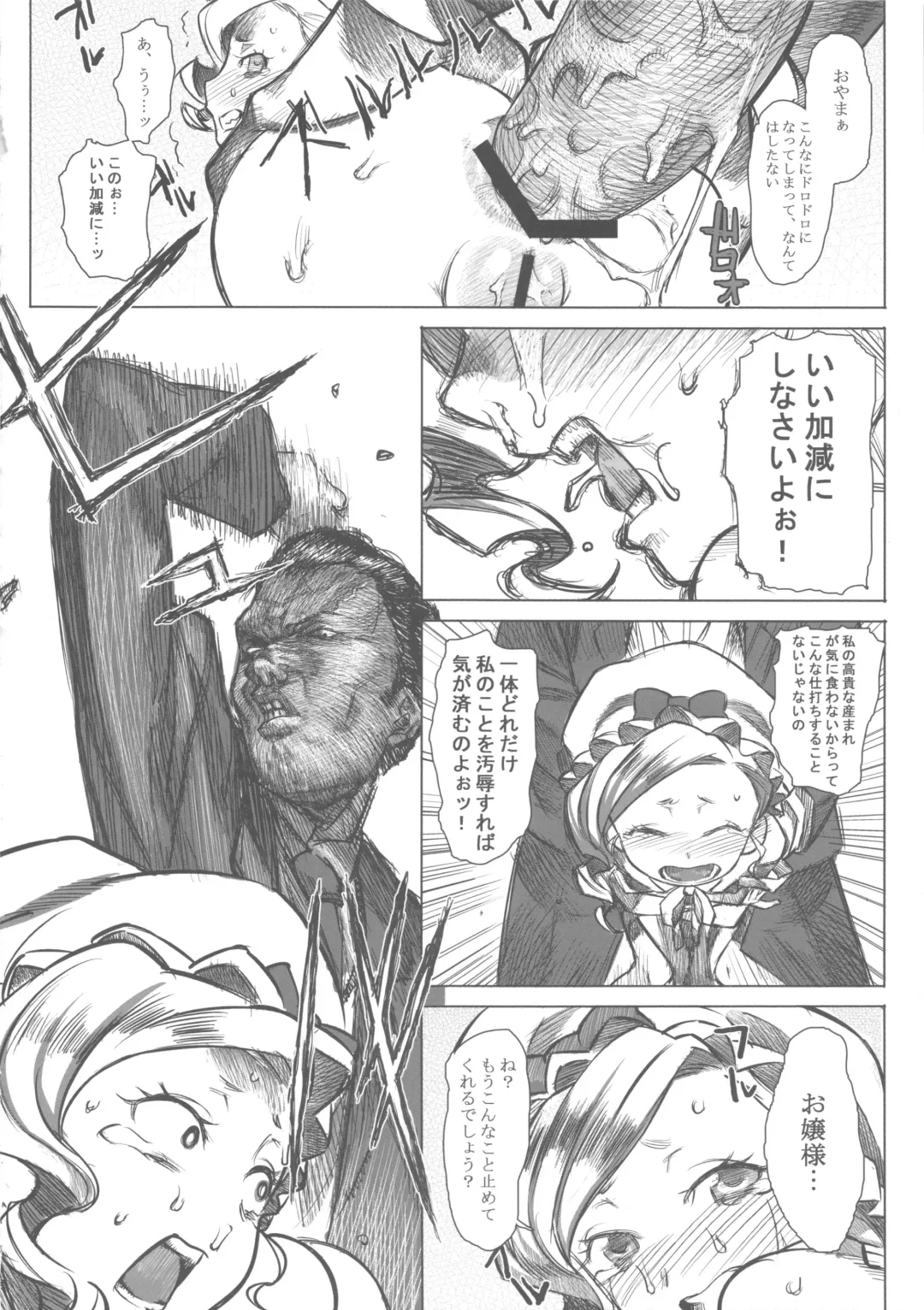 [At] Jochuu Reijou Amaretto Fhentai - Page 20