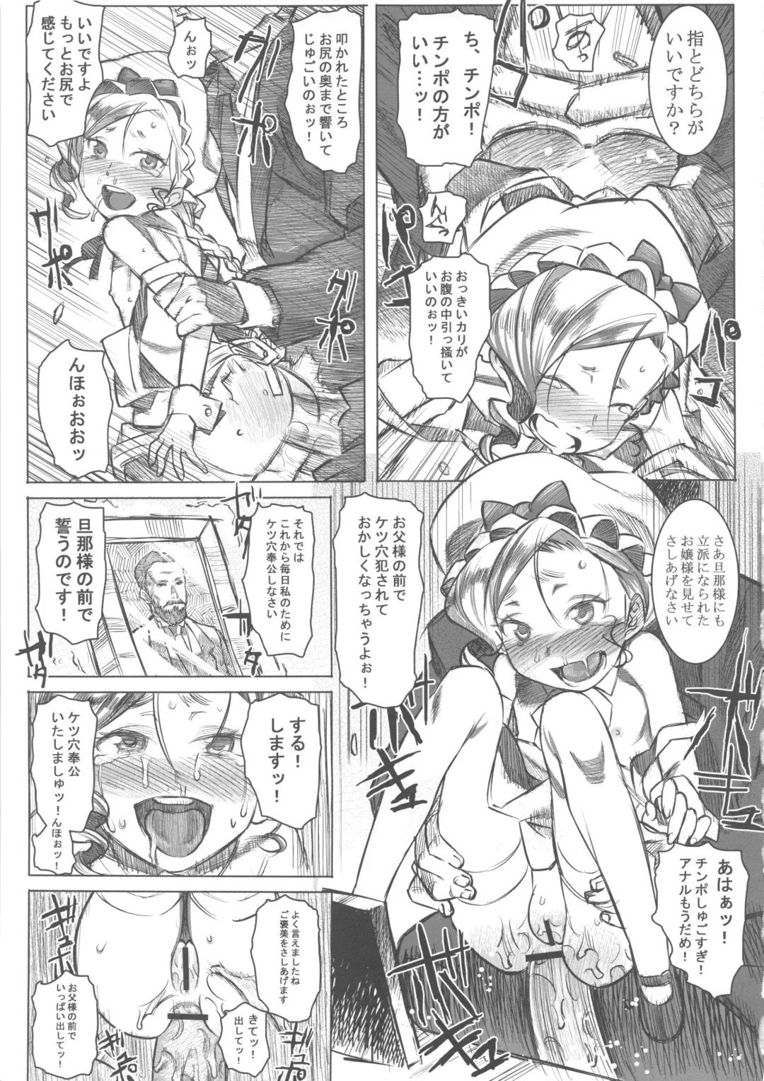 [At] Jochuu Reijou Amaretto Fhentai - Page 23