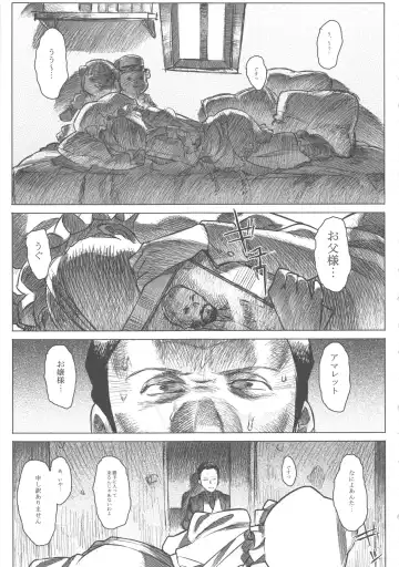 [At] Jochuu Reijou Amaretto Fhentai - Page 7