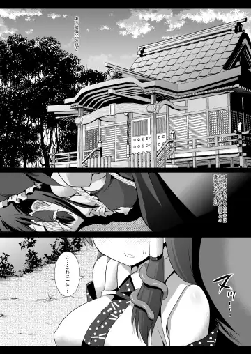 [Nagiyama] Touhou ryoujoku 23 Fhentai.net - Page 3