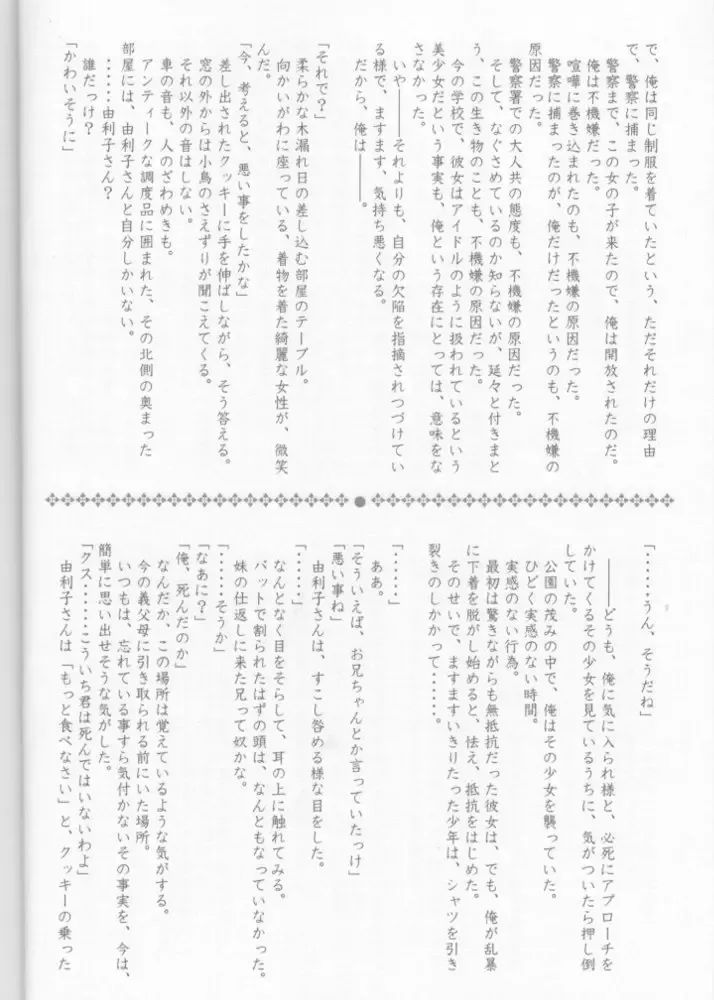 [Carnelian] Tsukirakuyou Fhentai - Page 11