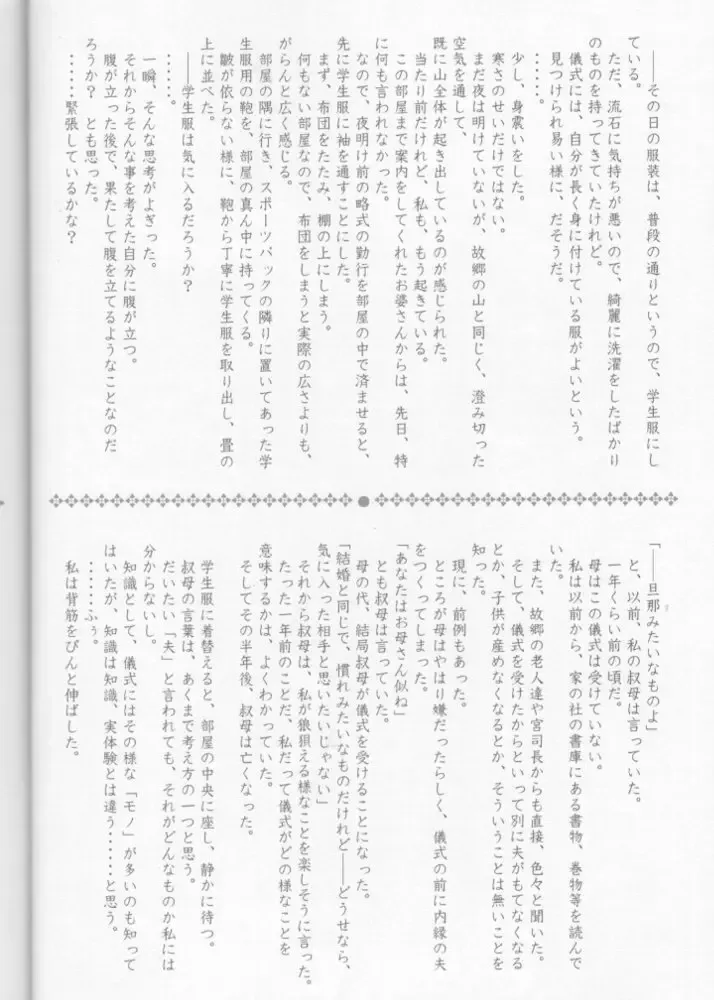 [Carnelian] Tsukirakuyou Fhentai - Page 17