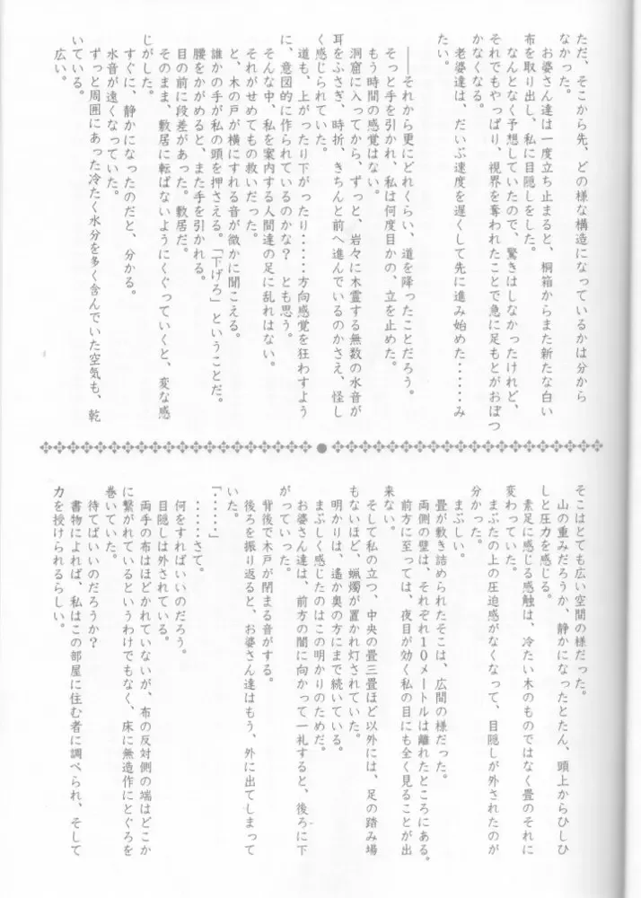 [Carnelian] Tsukirakuyou Fhentai - Page 22