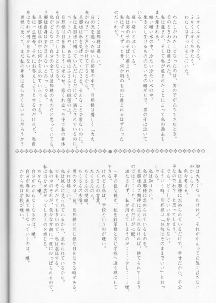 [Carnelian] Tsukirakuyou Fhentai - Page 35