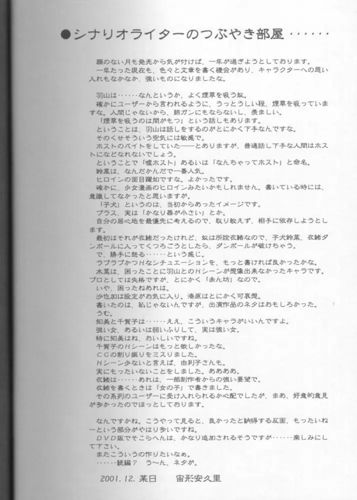 [Carnelian] Tsukirakuyou Fhentai - Page 39