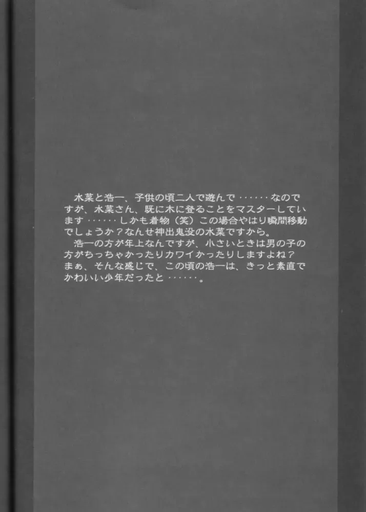 [Carnelian] Tsukirakuyou Fhentai - Page 41