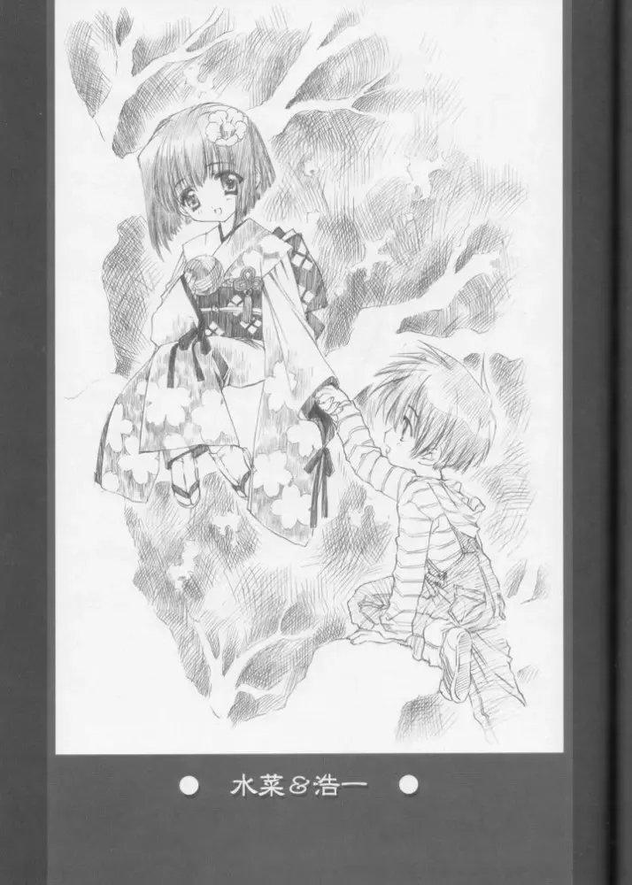 [Carnelian] Tsukirakuyou Fhentai - Page 42