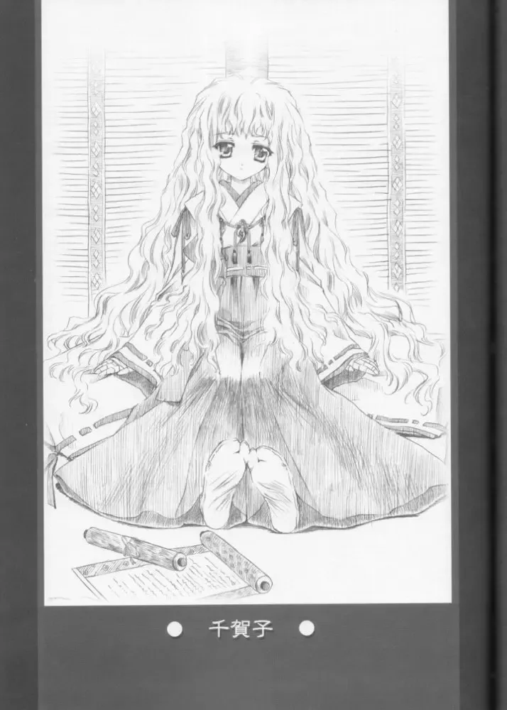 [Carnelian] Tsukirakuyou Fhentai - Page 44