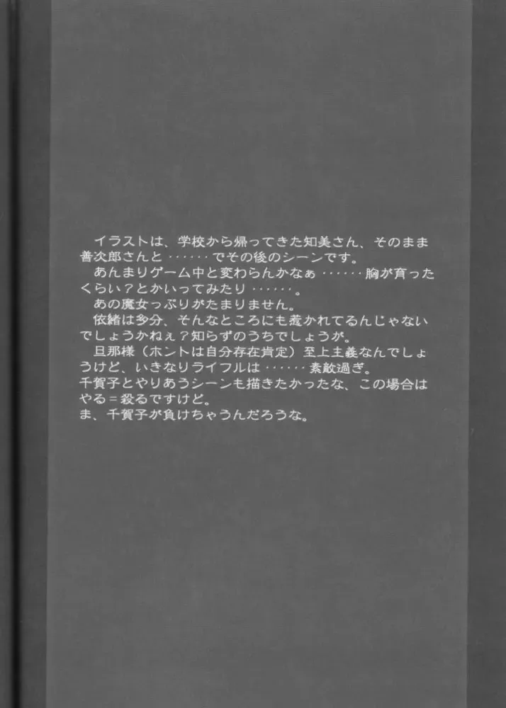 [Carnelian] Tsukirakuyou Fhentai - Page 45