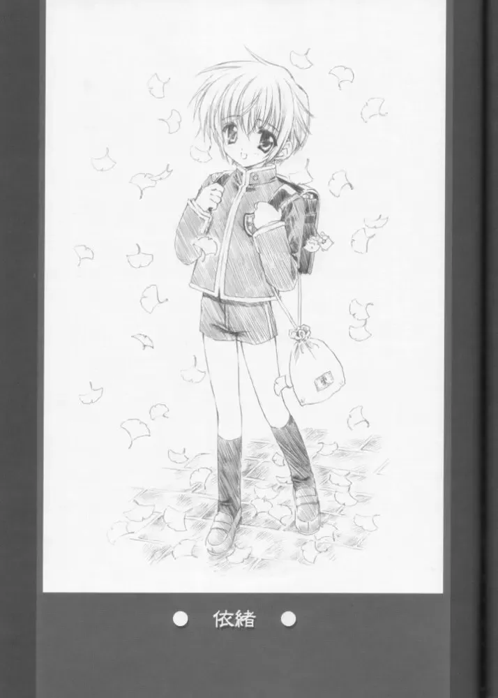 [Carnelian] Tsukirakuyou Fhentai - Page 48