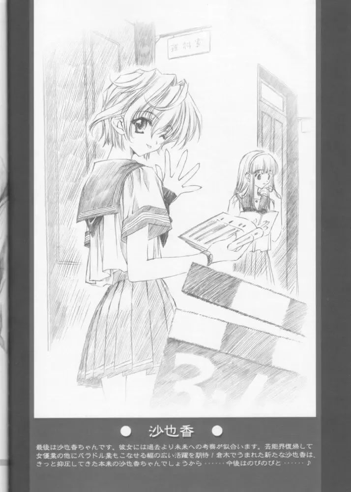 [Carnelian] Tsukirakuyou Fhentai - Page 51