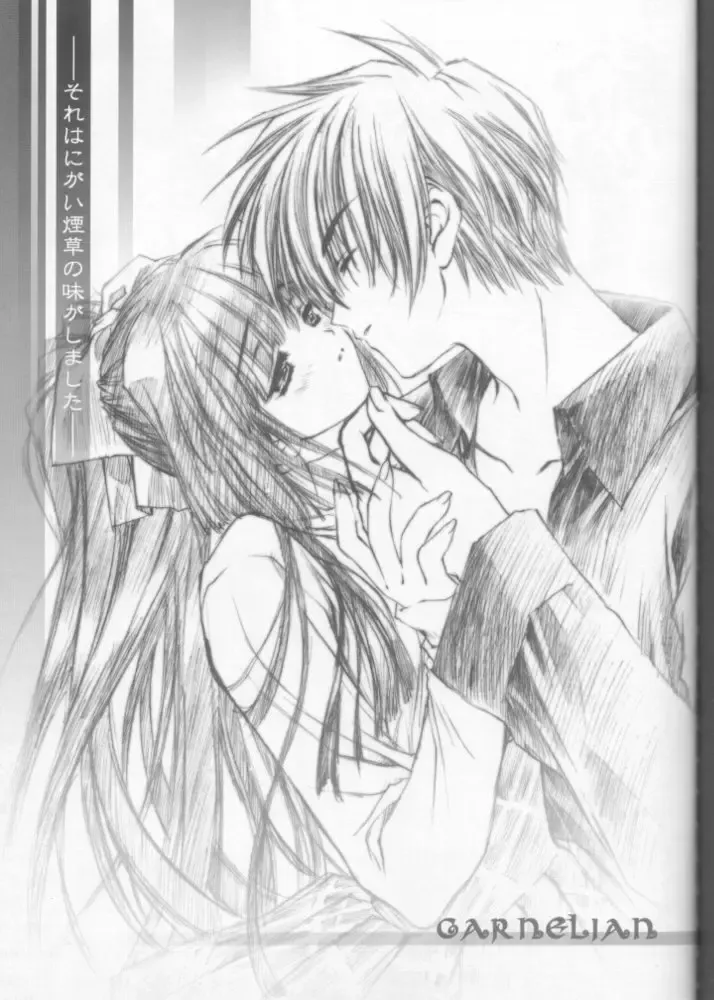 [Carnelian] Tsukirakuyou Fhentai - Page 52