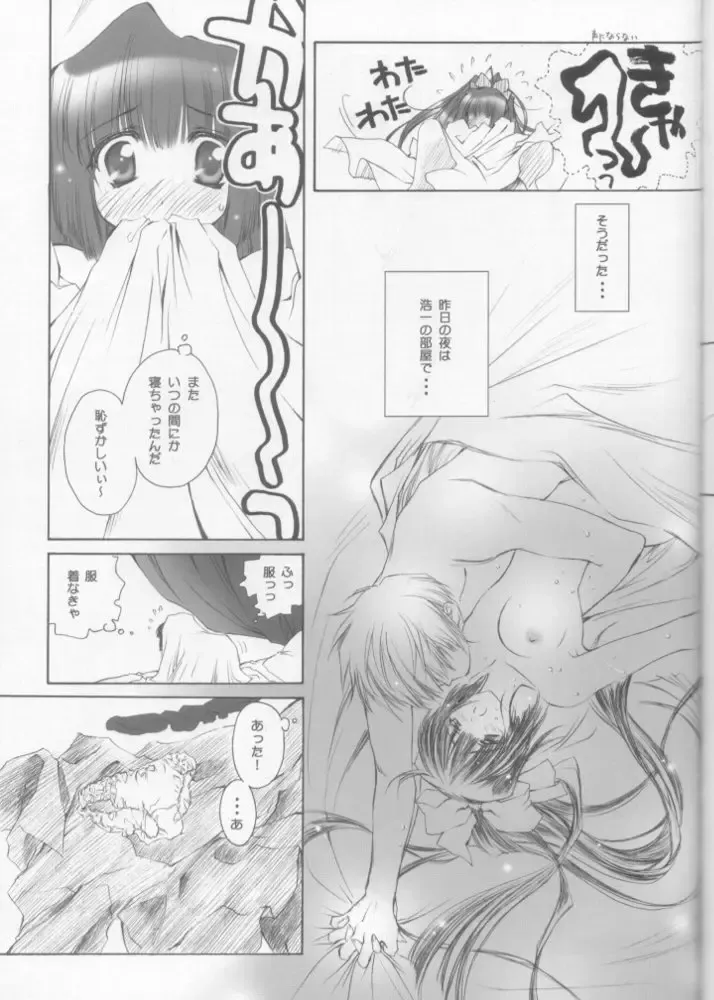 [Carnelian] Tsukirakuyou Fhentai - Page 54