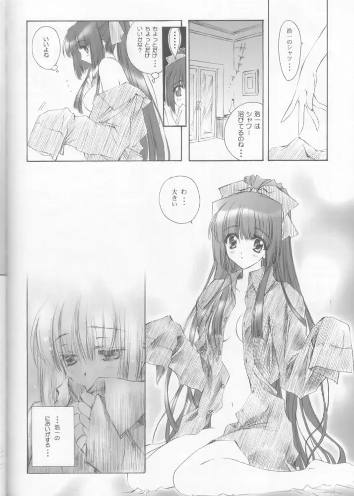 [Carnelian] Tsukirakuyou Fhentai - Page 55