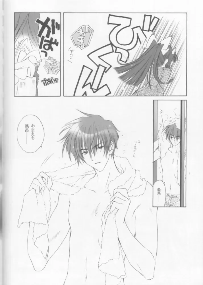 [Carnelian] Tsukirakuyou Fhentai - Page 57