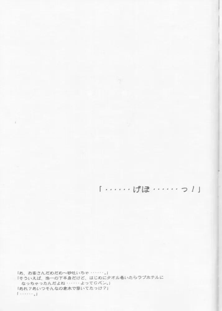 [Carnelian] Tsukirakuyou Fhentai - Page 60