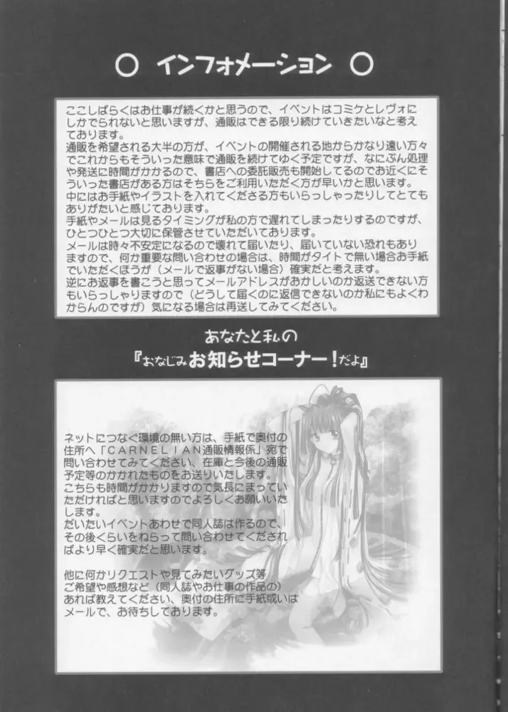 [Carnelian] Tsukirakuyou Fhentai - Page 62