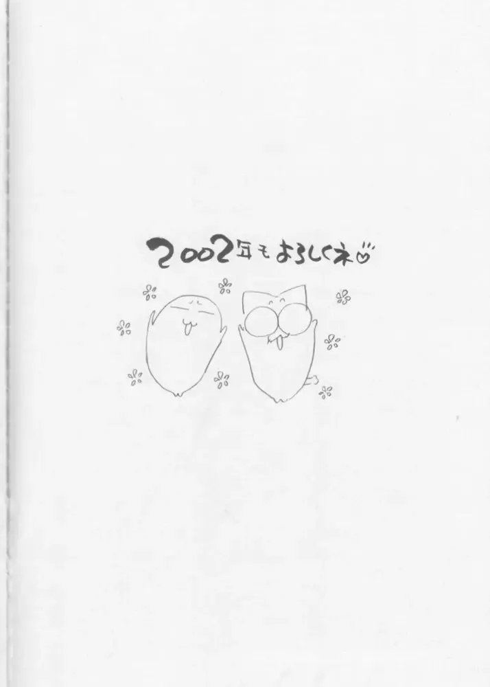 [Carnelian] Tsukirakuyou Fhentai - Page 65