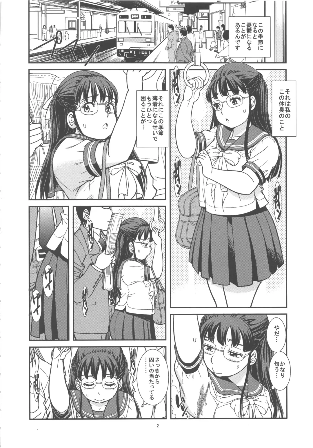 [Ookawada Nan - Otokawa Kazuki] Murete, Koukotsu Fhentai - Page 4
