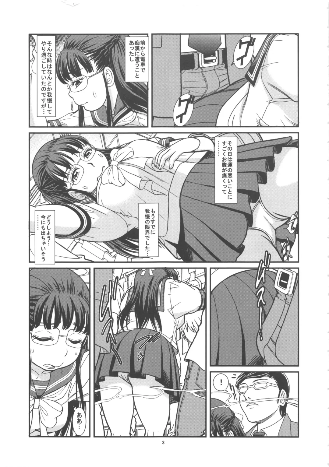 [Ookawada Nan - Otokawa Kazuki] Murete, Koukotsu Fhentai - Page 5