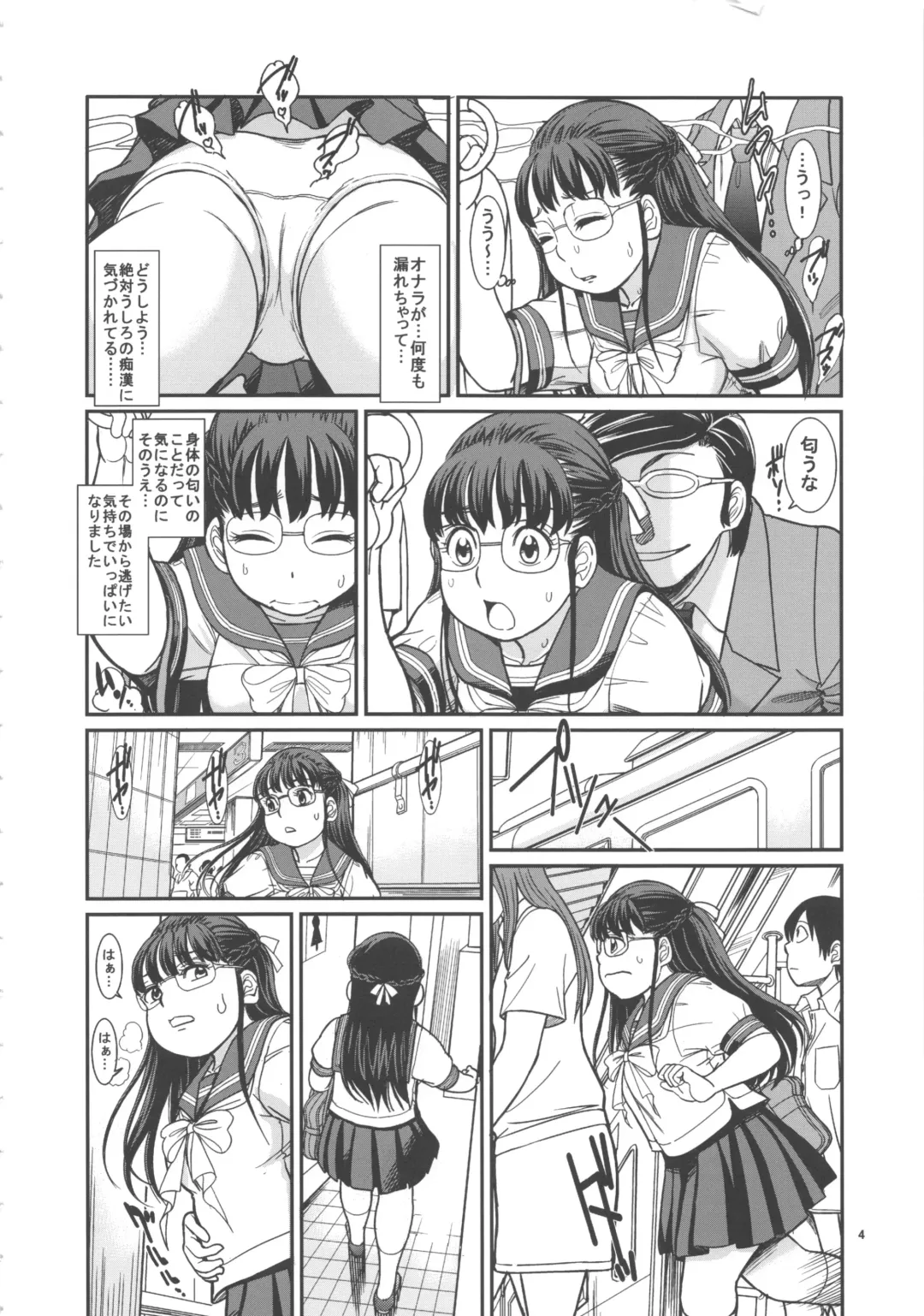 [Ookawada Nan - Otokawa Kazuki] Murete, Koukotsu Fhentai - Page 6